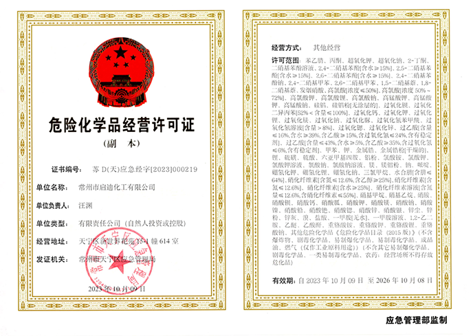 ?；方?jīng)營許可證